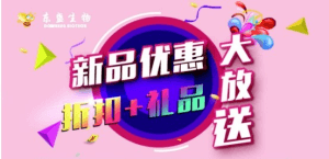 重磅新品推出！勁享5折優(yōu)惠還送豐富壕禮！