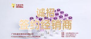 攜手共進(jìn)，共創(chuàng)輝煌——東盛生物誠招簽約經(jīng)銷商