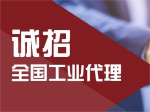 東盛生物誠招工業(yè)代理（分子育種/動物檢疫）